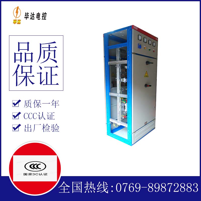 桥西GGD固定式开关柜